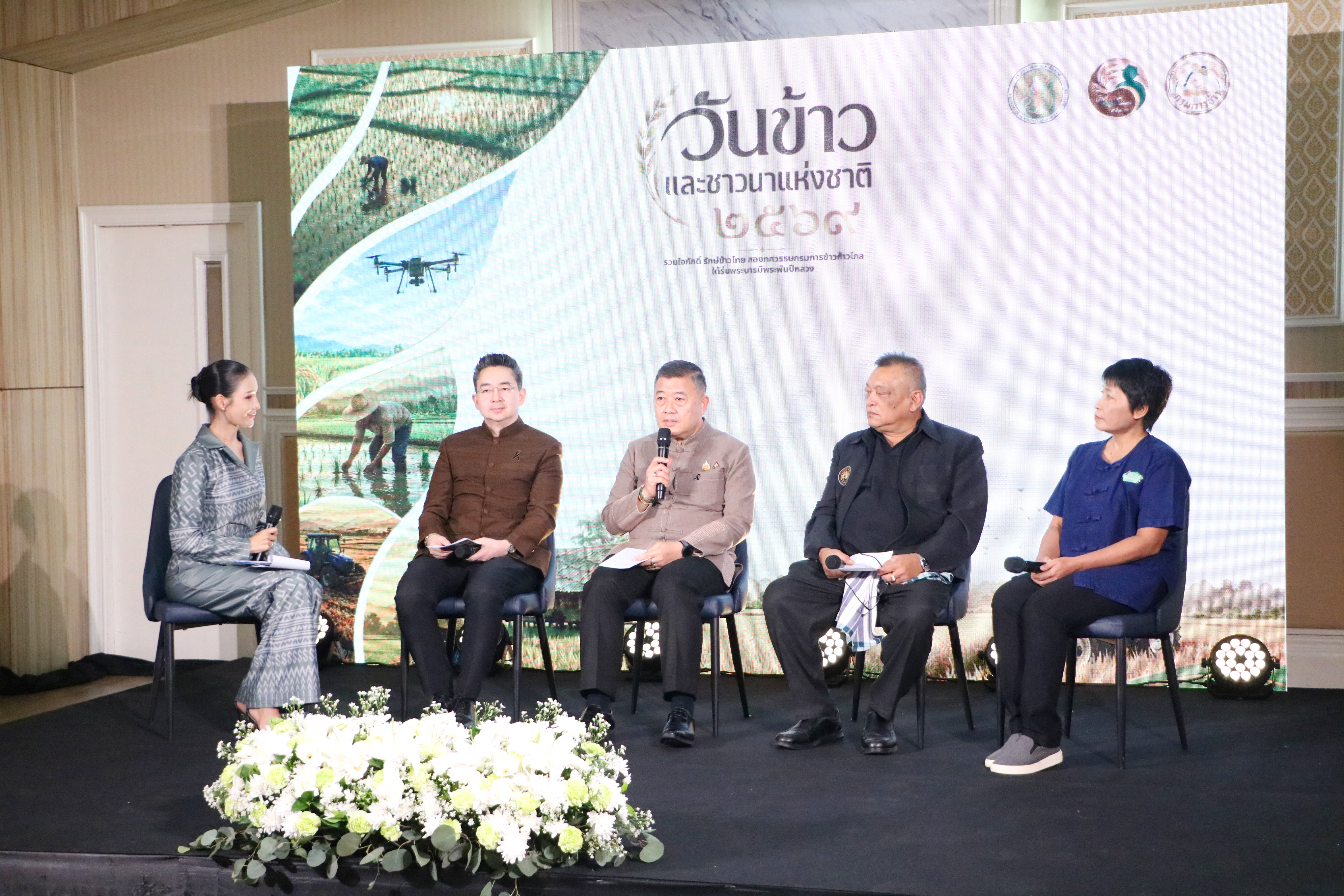 title - รองเลขาธิการ ส.ป.ก. ร่วมงานแถลงข่าวงานวันข้าวและชาวนาแห่งชาติ ประจำปี 2569 